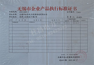 產(chǎn)品標準證書